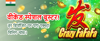 Fastest Payouts in India banner